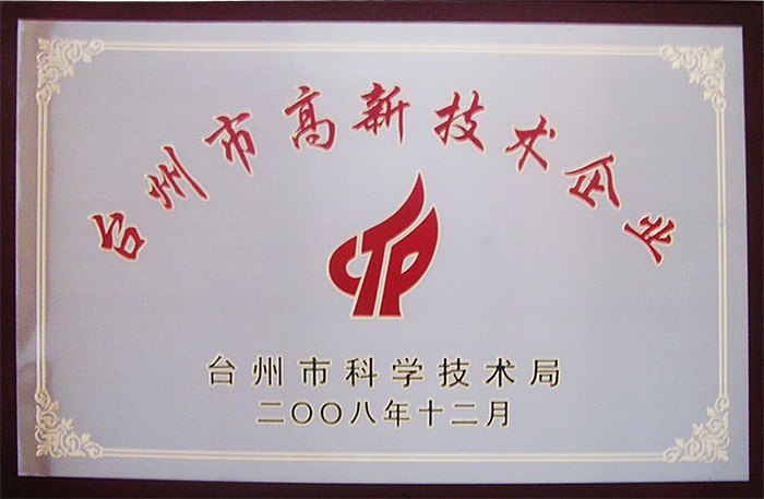 市技術(shù)企業(yè)