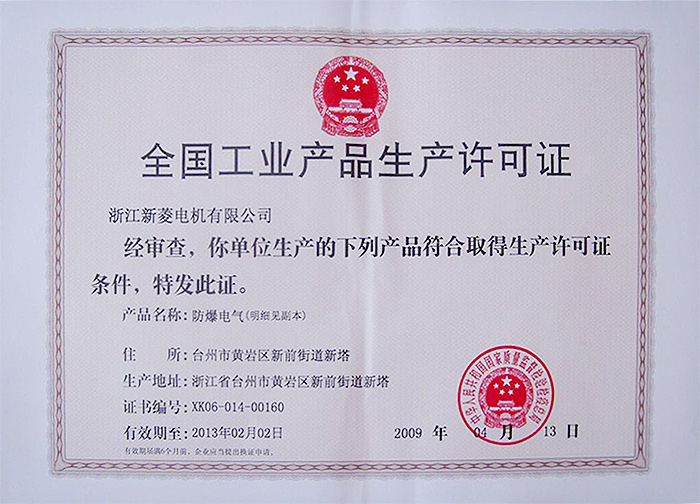 Production certificate