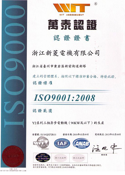 ISO9001 Certificate