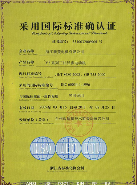 It adopts international standards