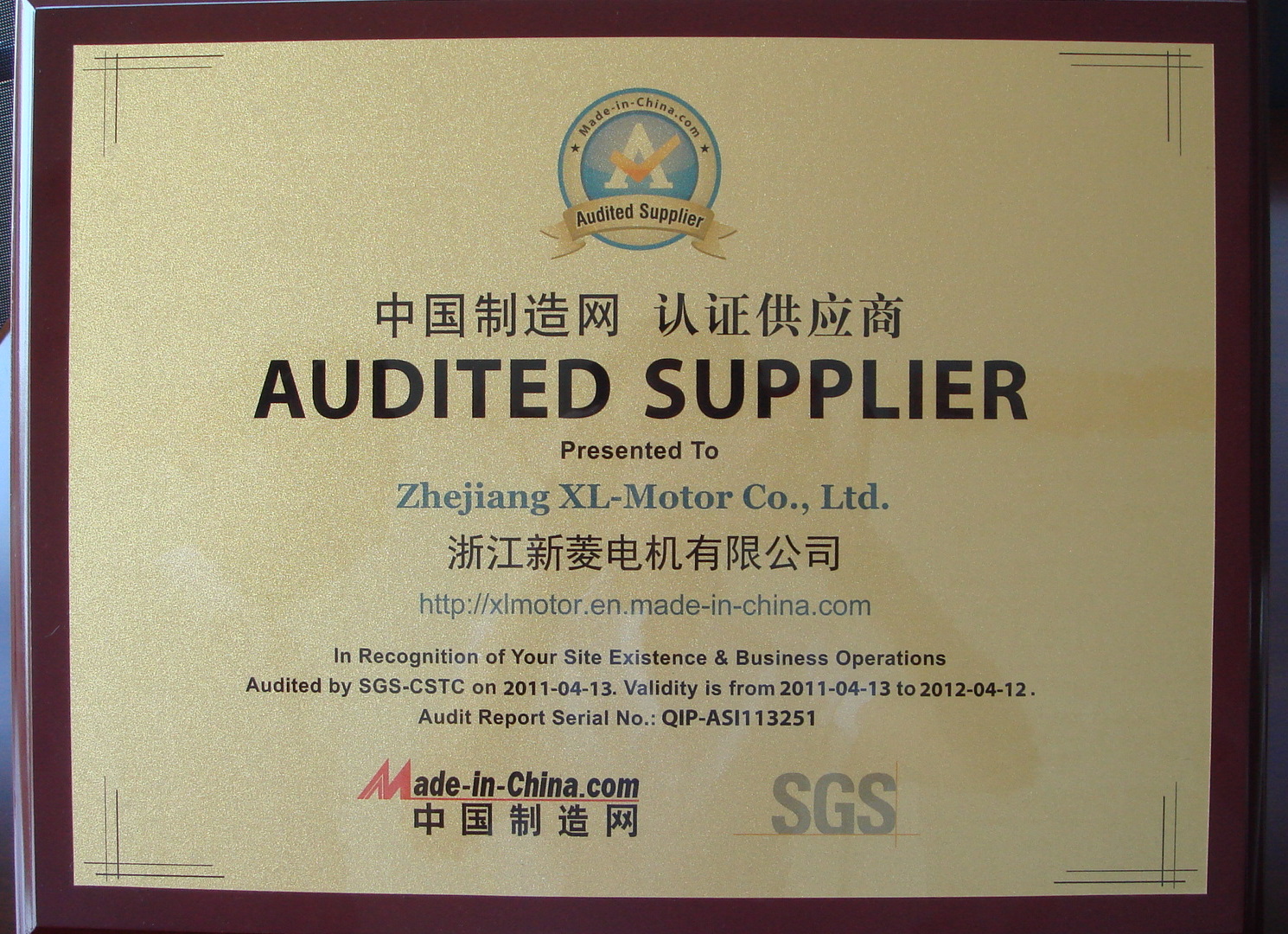 China Manufacturing Network supplier Certification Certificate